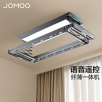 九牧(JOMOO) 智能电动晾衣架全自动升降晒衣架阳台室内智能遥控伸缩晾衣机 LA0020:纤薄整机+离线语音