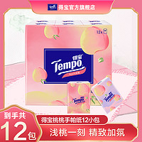 Tempo 得宝 手帕纸甜桃味纸巾印花餐巾纸4层12小包面巾纸