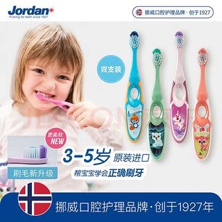 Jordan 挪威 宝宝牙膏&牙刷组合