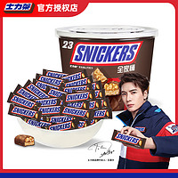 SNICKERS 士力架 巧克力花生牛奶夹心儿童小零食礼物网红散装全家桶批发