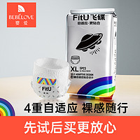 IAI 婴爱 [U先]婴爱飞碟FitU纸尿裤SML拉拉裤L/XL尿不湿试用装5片