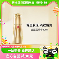 88VIP：YUE-SAI 羽西 全新鎏金瓶精华30ml