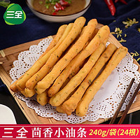 三全 茴香小油条涮煮小油条火锅食材油炸小吃油条无明矾240g/袋