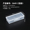 百圣牛便携迷你小收纳盒塑料盒文具包装盒电子元件五金工具零件盒 透明10*4.5*2.5CM