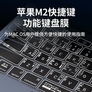 emotal 伊莫图 适用macbookairm2键盘膜pro13寸键盘贴苹果笔记本13.6电脑键盘防尘罩Mac按键贴M1快捷键15.3功能键盘膜2024款