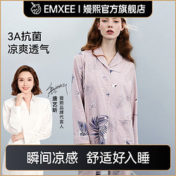 EMXEE 嫚熙 月子服产后纯棉孕妇睡衣产妇怀孕喂奶哺乳家居服