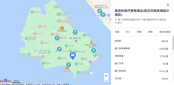 在日光岩旁边,近鼓浪屿!超长有效期至12月31日!厦门鼓浪屿鼓疗度假酒店豪华园景双床房/厦门宾馆寻味厦门房1晚+双早通兑套餐