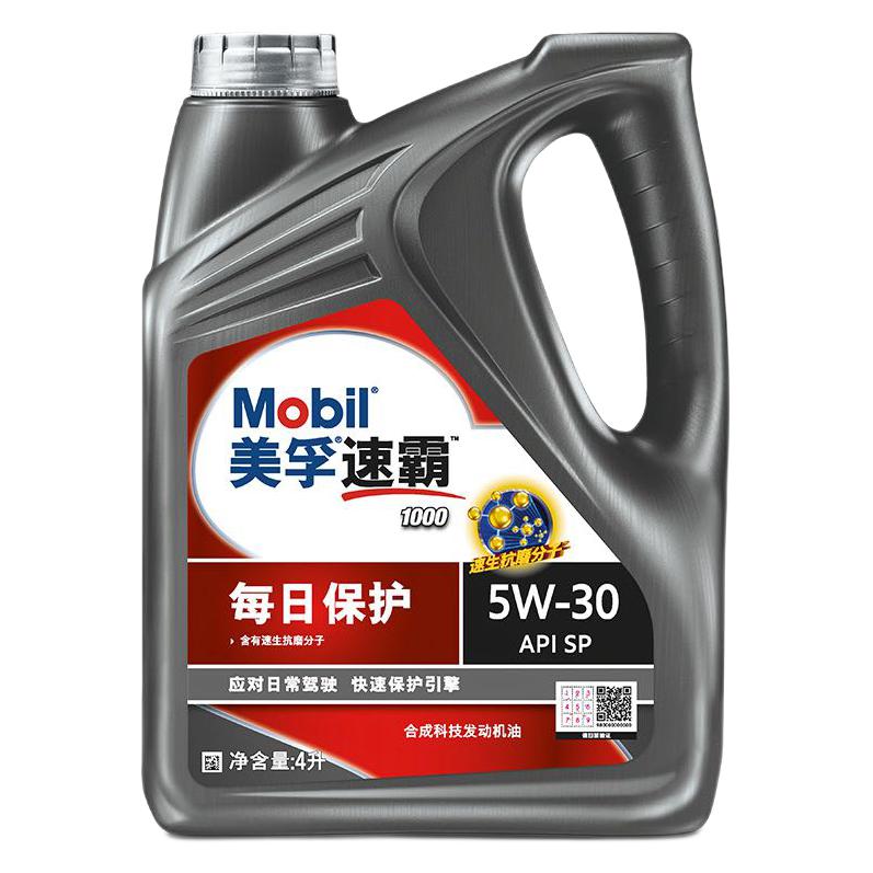 速霸1000每日保护 合成机油 5W-30 SP级 4L 汽车用品