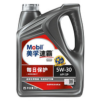 保养节：Mobil 美孚 速霸1000每日保护 合成机油 5W-30 SP级 4L 汽车用品