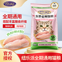 比瑞吉 好之味猫粮16斤成猫幼猫美英短布偶全期通用健康低敏8kg