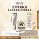  ELIXIR 怡丽丝尔 遮瑕眼霜精华霜12g 正装赠品　