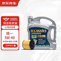 京东养车 统一减碳机油 先进全合成汽机油 5W-40 SP级4L