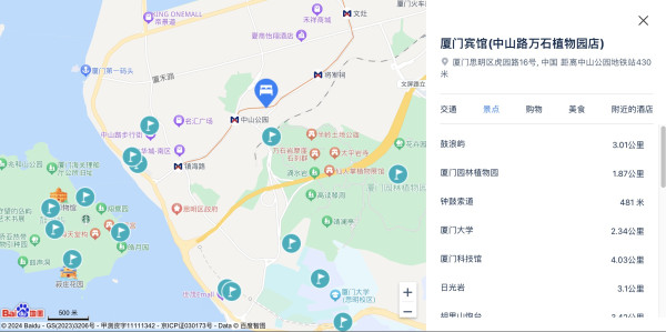 在日光岩旁边,近鼓浪屿!超长有效期至12月31日!厦门鼓浪屿鼓疗度假酒店豪华园景双床房/厦门宾馆寻味厦门房1晚+双早通兑套餐