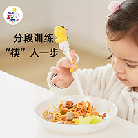 MDB 儿童筷子训练筷卡通餐具宝宝小孩练习学吃饭家用一二段