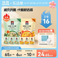 QUAKER 桂格 即食无米燕麦粥玉米鸡肉贝贝南瓜速溶冲饮麦片健康营养早餐