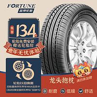 FORTUNE 富神 汽车轮胎 165/70R14 81T FSR 801 适配/雨燕/POLO/五菱经济耐磨
