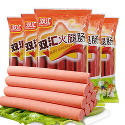 Shuanghui 双汇 火腿肠50g*10支*1包煎炸烧烤香肠美味烤串肉肠