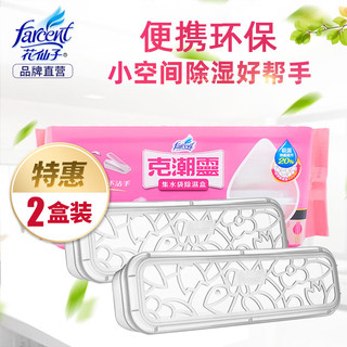 花仙子除湿盒 可重复干燥剂衣柜鞋柜房间防潮剂吸湿盒 玫瑰香180g*2入
