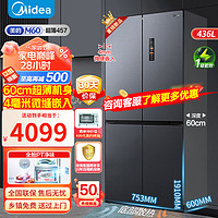 Midea 美的 M60系列60cm超薄457十字双开四开门多门超薄嵌入式冰箱