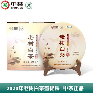 中茶 蝴蝶2020老树白茶5901白牡丹357g*7饼整提 中粮出品