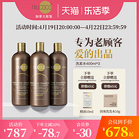 NIUCOCO 冷压初榨椰子油洗发水400ml*3家庭装