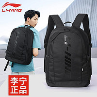 LI-NING 李宁 书包男女初高中大学生双肩包运动篮球大容量通勤登山旅游电脑背包 标准黑131-1