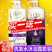 LUX 力士 水润丝滑洗发水200ml