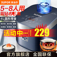 SUPOR 苏泊尔 4L蓝钻圆厚釜电饭煲