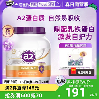 a2 艾尔 澳洲a2紫吨吨乳铁蛋白营养成人奶粉免疫A2蛋白质高钙学生