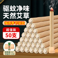 杀手 SHASHOU 艾草蚊香棒驱蚊香薰艾条叶家商用户野外防蚊无避蚊胺