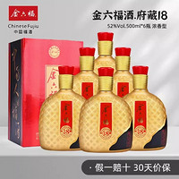 金六福 浓香型52度府藏18酒水整箱500 ml*6瓶白酒