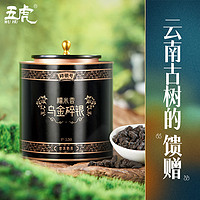 WU HU 五虎 碎银号子云南普洱茶熟茶糯米香茶叶自己喝老茶头黑茶茶化石