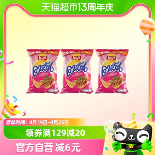 88VIP：Lay's 乐事 泰国进口乐事泰式色拉味脆片56g*3办公室膨化休闲零食凑单小吃