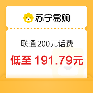 200元话费充值 24小时内到账