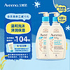 Aveeno 艾惟诺 儿童洗发水沐浴露二合一 354ml*2