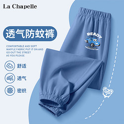 La Chapelle 拉夏贝尔 儿童薄款休闲裤 2条