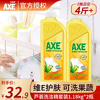 AXE 斧头 牌护肤洗洁精洗涤灵清洗剂洗碗液果蔬通用 柠檬芦荟（泵补）