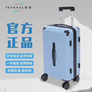 Feybaul 菲豹 行李箱女2024新款20寸手提行李箱轻便杯架可充电多功能拉杆箱28寸