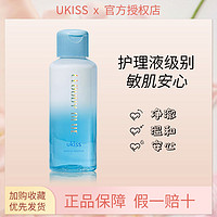 ukiss 悠珂思 眼唇卸妆液油眼唇专用脸部温和清洁三合一卸妆水水油分离卸