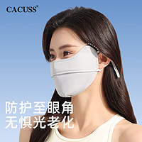 CACUSS 防晒口罩女防紫外线夏季遮阳冰丝户外防晒面罩透气灰色