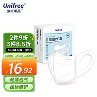 UNIFREE 一次性3D立体口罩 30片 白色 M