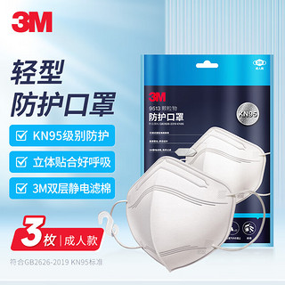 3M 9513 KN95无呼吸阀口罩 1只*3包