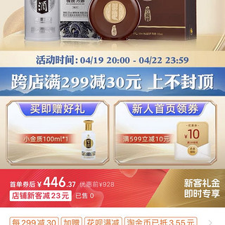 贵州习酒 银质习酒+窖藏1988行政版53度酱香型白酒送礼宴请 2瓶装