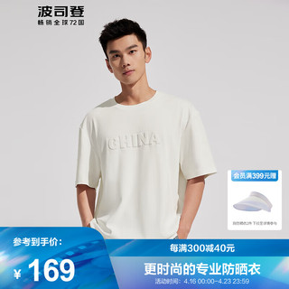 波司登（BOSIDENG）夏季短袖男女同款简约宽松显瘦POLO衫纯色印花T恤B30223080 云雾白8111 180/96A