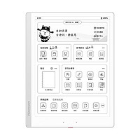 Hanvon 汉王 S10 10.3英寸 墨水屏电子书阅读器 4GB+64GB 灰色