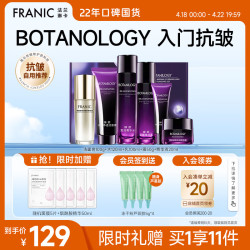 法兰琳卡 抗皱紧致 护肤品套装（赠品×1）