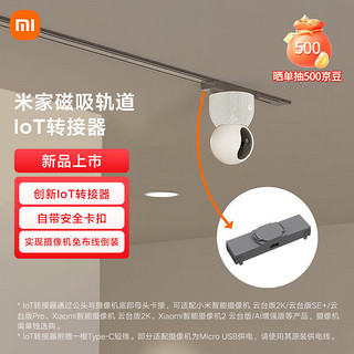 MIJIA 米家 智能线条灯 12W