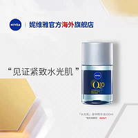 NIVEA 妮维雅 Q10身体油保湿淡纹美肤紧致按摩精华油100ml