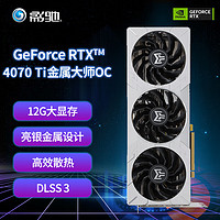 GALAXY 影驰 星曜系列 RTX 3080 超频锁算力版 显卡 10GB 白色