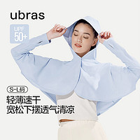 Ubras 小凉风防晒服披肩透气防紫外线户外皮肤衣防晒衣女外套